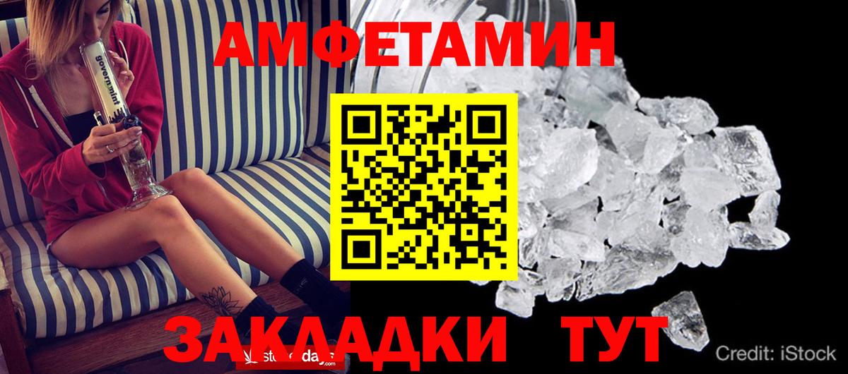 Amphetamine 97%  Вход с VPN  Фролово 