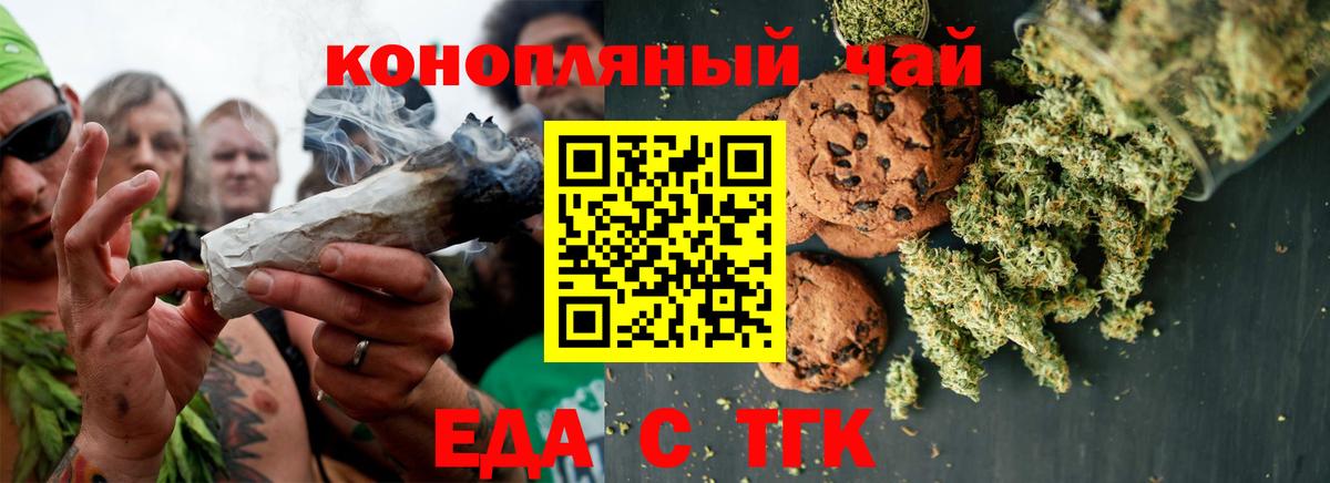 Cannafood марихуана  Вход с VPN  Фролово 