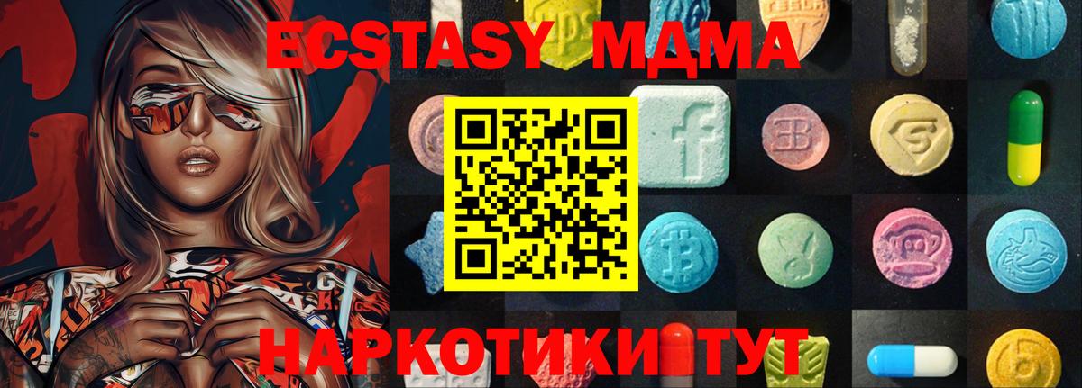 Ecstasy 99%  Ecstasy  закладка  Фролово  Ecstasy Philipp Plein  Вход с VPN 