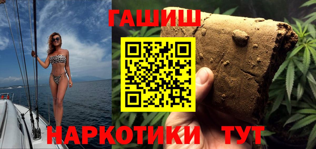 ГАШ Premium  Вход с VPN  где купить наркоту  Фролово  ГАШИШ убойный 