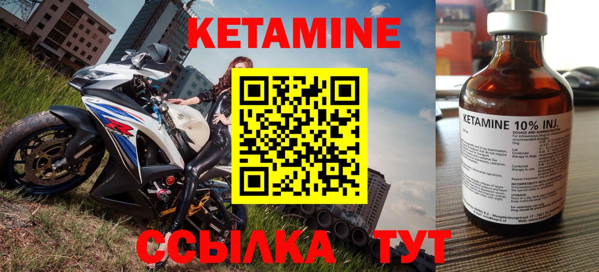 Кетамин ketamine  Вход с VPN  Фролово  КЕТАМИН ketamine 