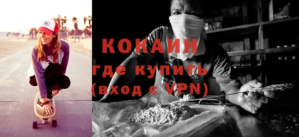 мяу мяу кристалл Ахтубинск