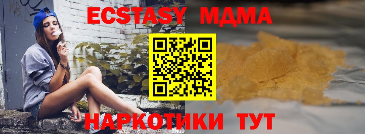 MDMA кристаллы  МДМА  Вход с VPN  Фролово  MDMA Molly 