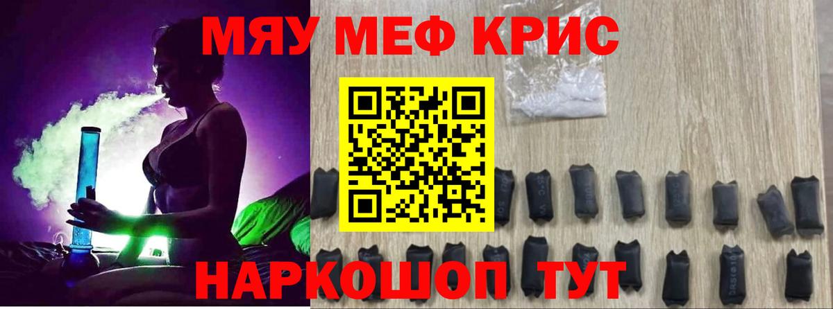 МЯУ-МЯУ мука  OMG зеркало  МЯУ-МЯУ  цена   Фролово  МЕФ кристаллы  Меф  Вход с VPN 