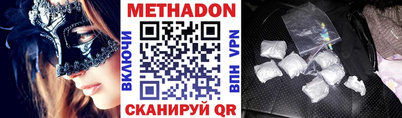 МЕТАДОН белоснежный Фролово