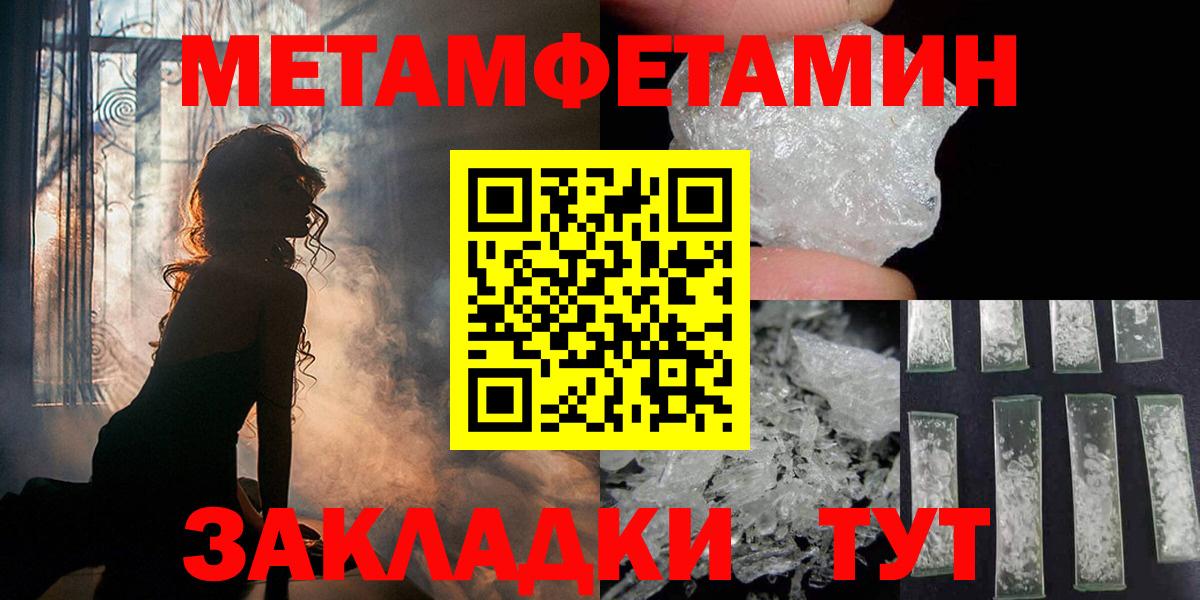 Фролово  Первитин кристалл  Метамфетамин  Вход с VPN 