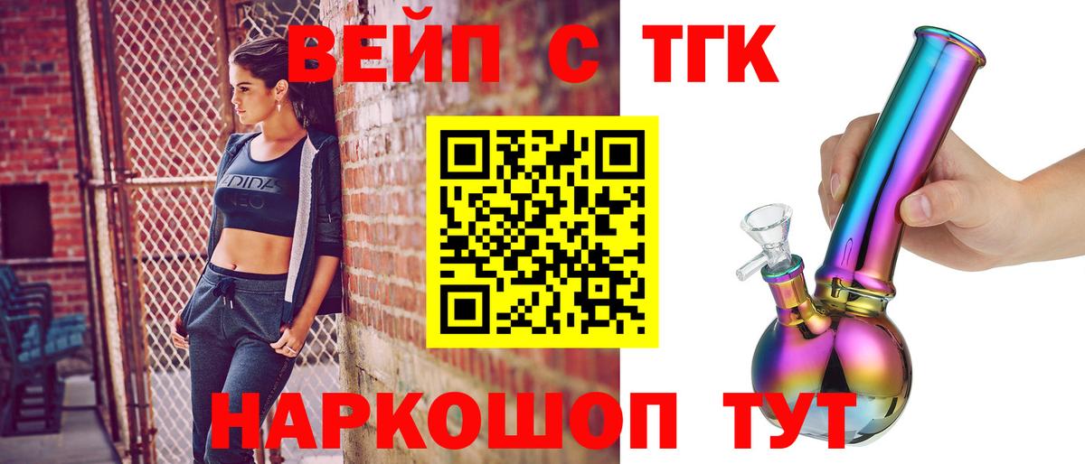ТГК THC oil Фролово