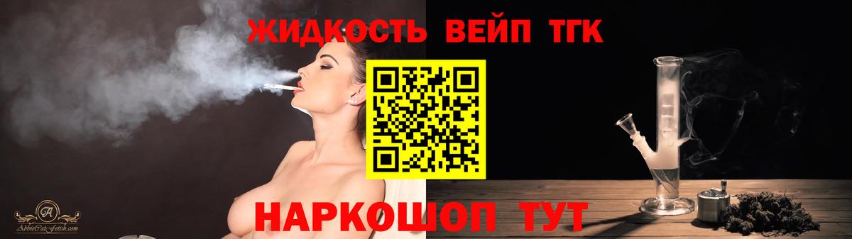 Фролово  наркотики  Вход с VPN  ТГК жижа  ТГК концентрат 